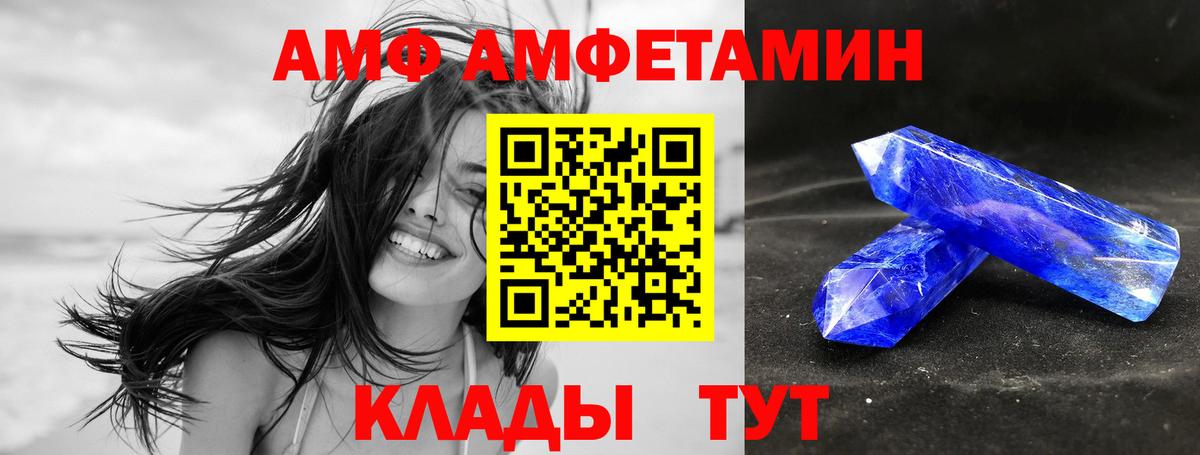 Гатчина  АМФЕТАМИН 98%  АМФ  Вход с VPN 