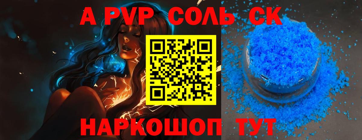 Alfa_PVP крисы CK  где продают   Гатчина  Альфа ПВП мука  Вход с VPN 