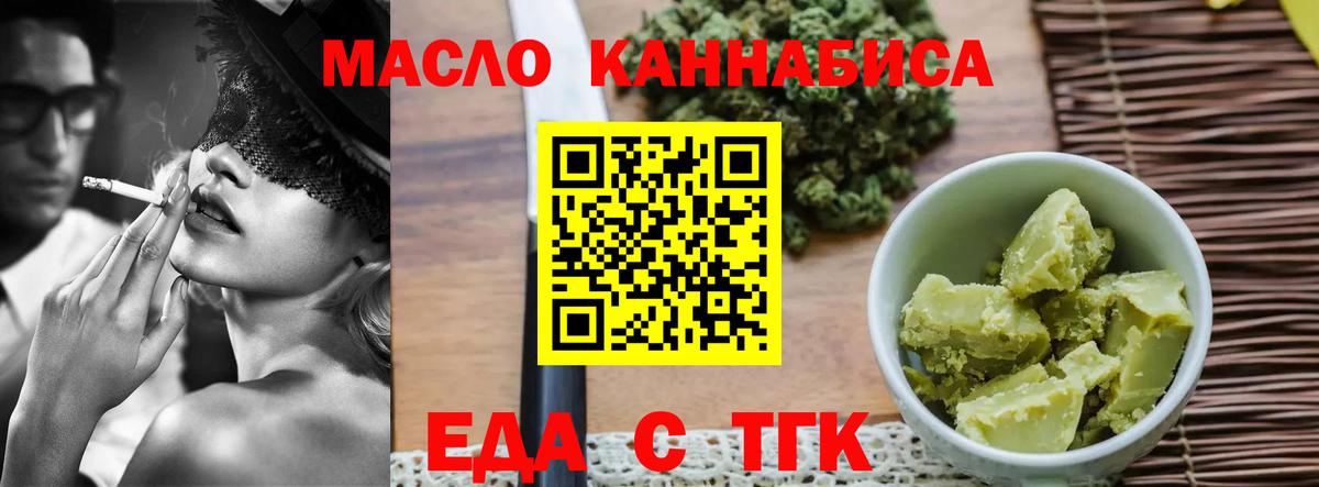 Cannafood конопля  Вход с VPN  Гатчина 
