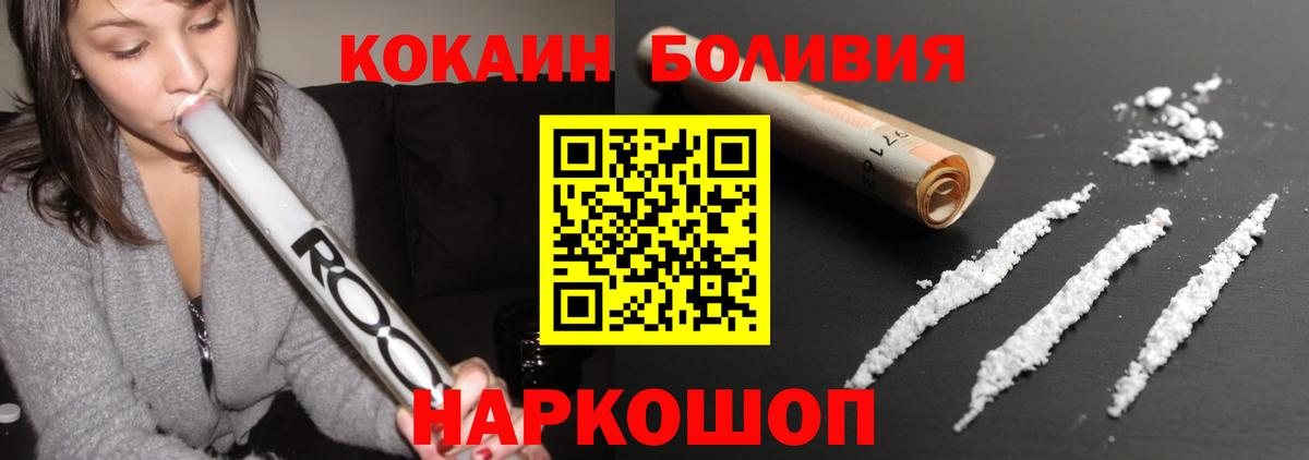 Cocaine 98%  Кокаин FishScale  Гатчина  Кокаин  Вход с VPN 