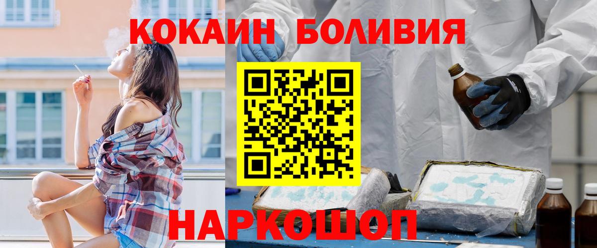 Кокаин Боливия Гатчина
