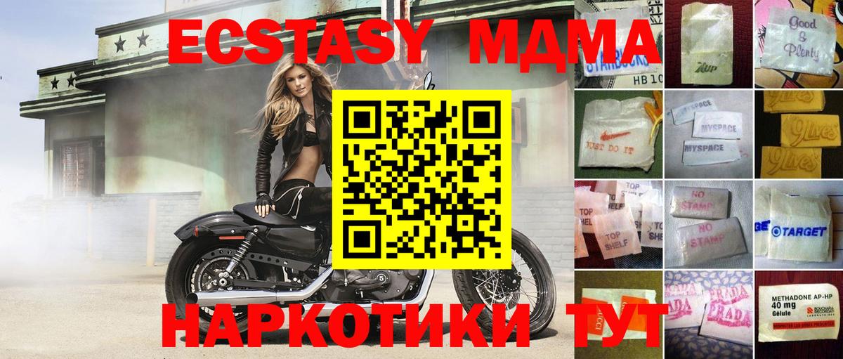 Гатчина  Экстази 280 MDMA  Вход с VPN  ЭКСТАЗИ TESLA 