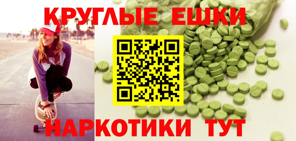 Экстази круглые Гатчина