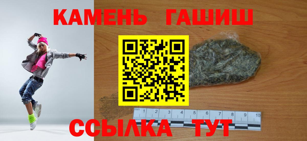что такое наркотик  ГАШ индика сатива  Вход с VPN  Гатчина 
