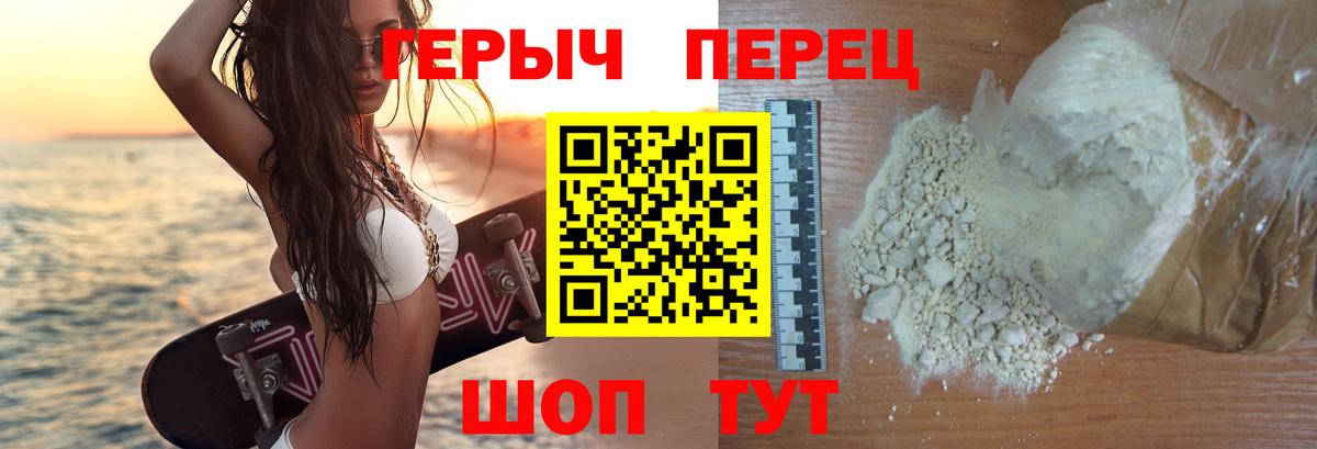 ГЕРОИН белый Гатчина