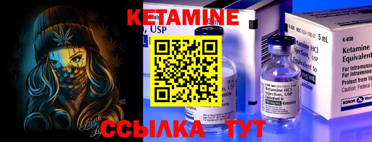 КЕТАМИН ketamine  Вход с VPN  КЕТАМИН VHQ  Гатчина 