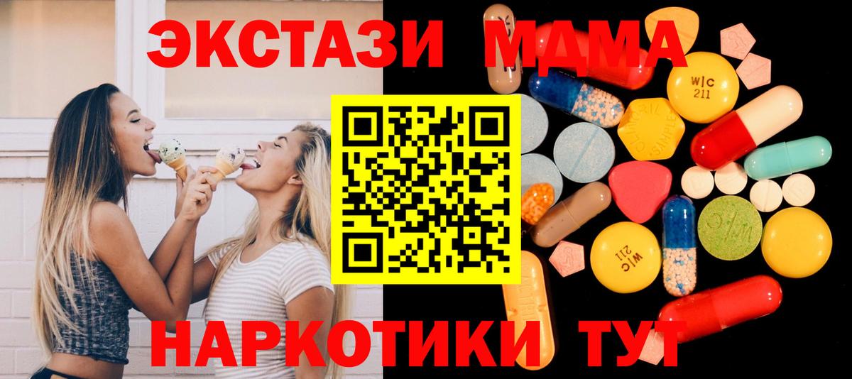 MDMA  Вход с VPN  Гатчина  МДМА кристаллы 