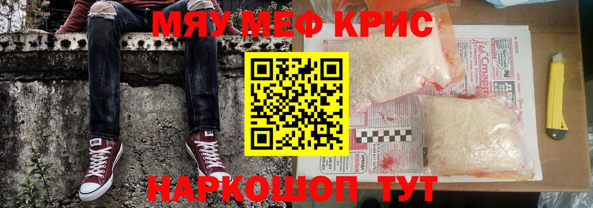 Меф кристаллы Гатчина