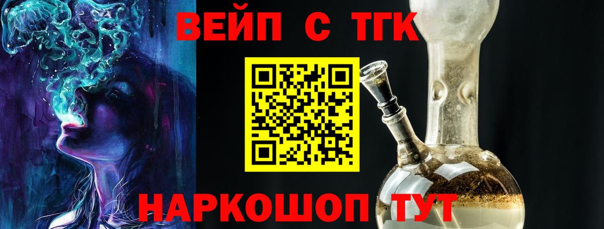 ТГК концентрат  Дистиллят ТГК жижа  Вход с VPN  Гатчина 