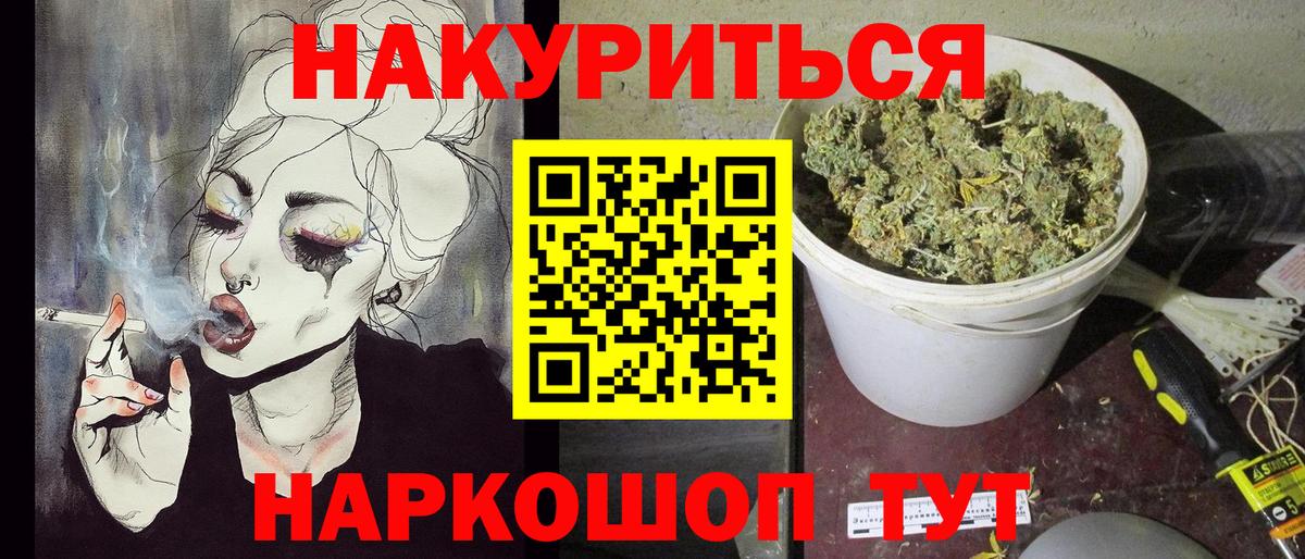 Бошки Шишки семена  Вход с VPN  Канабис индика  Гатчина 